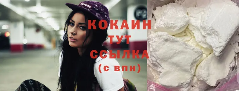 Cocaine 97%  закладки  Улан-Удэ 