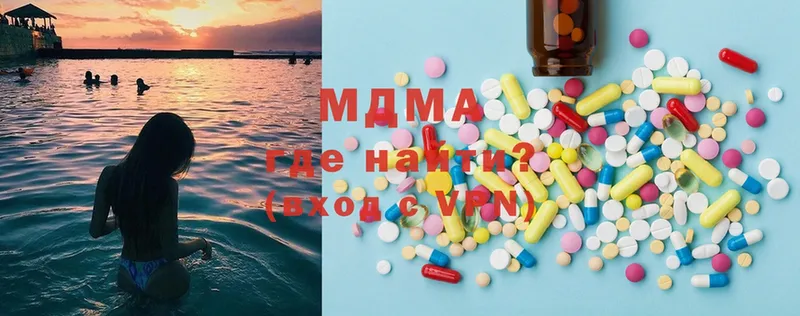 MDMA кристаллы  mega онион  Улан-Удэ 