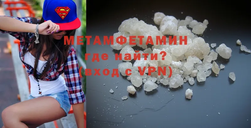 Метамфетамин Methamphetamine Улан-Удэ